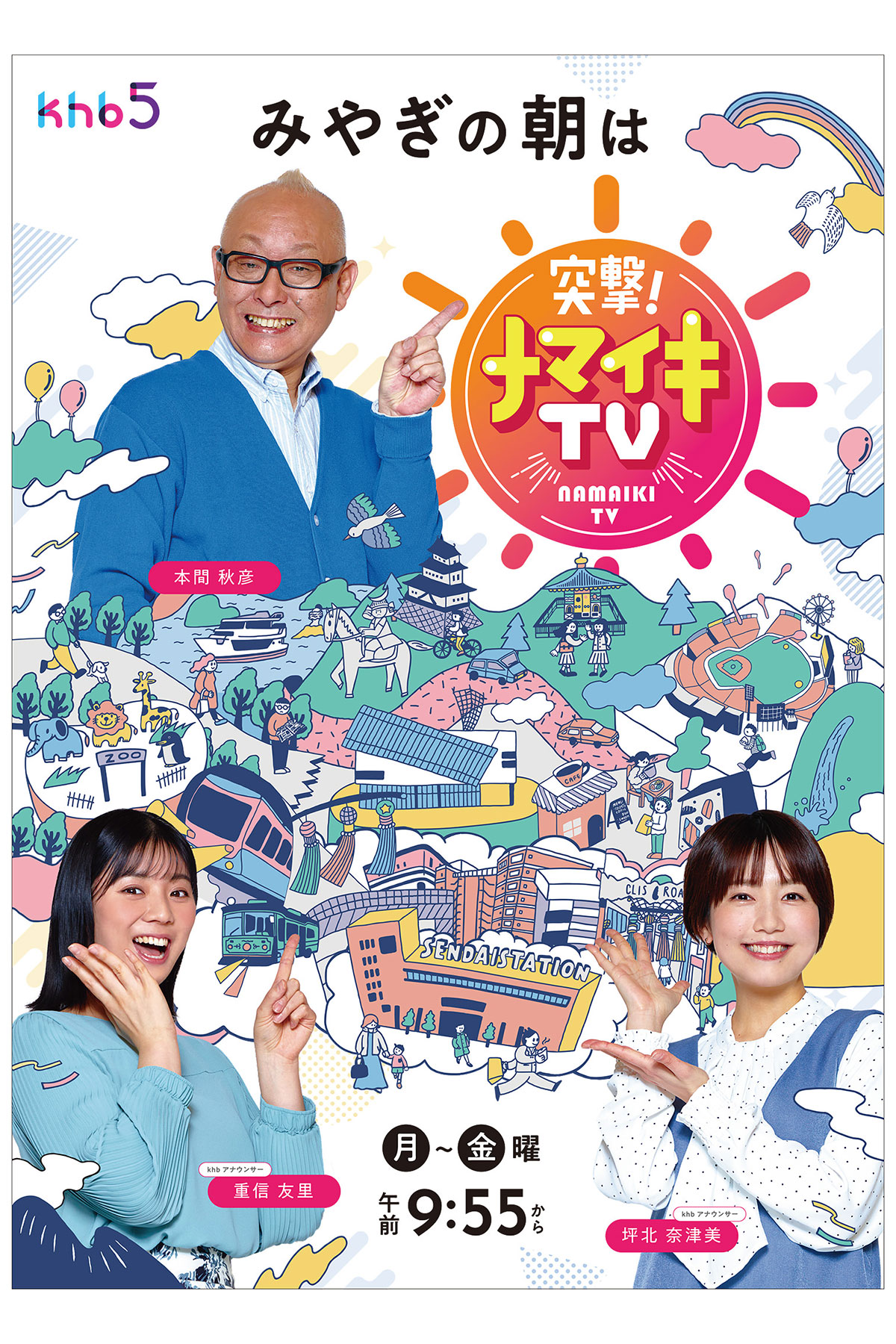 Advertisingのサムネイル